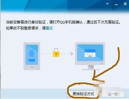 qq绑定手机号码丢了登不上去(2)