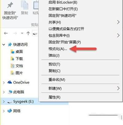 win10强制格式化U盘的具