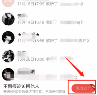 全民k歌查看微信访客(5) 全民k歌查看微信访客(5)