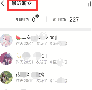 全民k歌查看微信访客(1) 全民k歌查看微信访客(1)