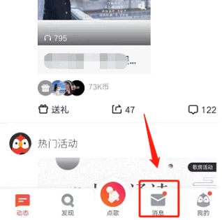 全民k歌查看微信访客(2) 全民k歌查看微信访客(2)