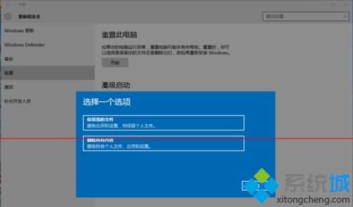 windows10系统重装最简单的方法(5) windows10系统重装最简单的方法(5)