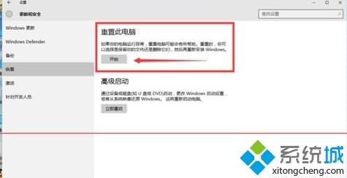 windows10系统重装最简单的方法(4) windows10系统重装最简单的方法(4)