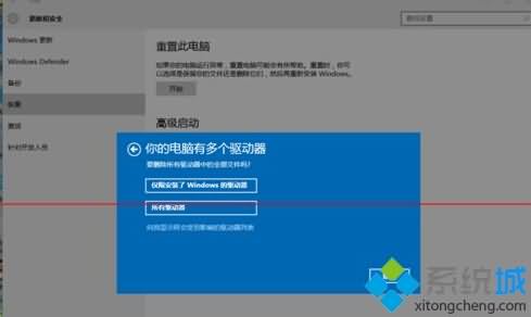 windows10系统重装最简单的方法(7) windows10系统重装最简单的方法(7)