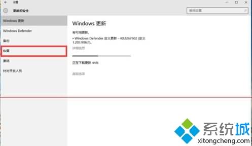 windows10系统重装最简单的方法(3)