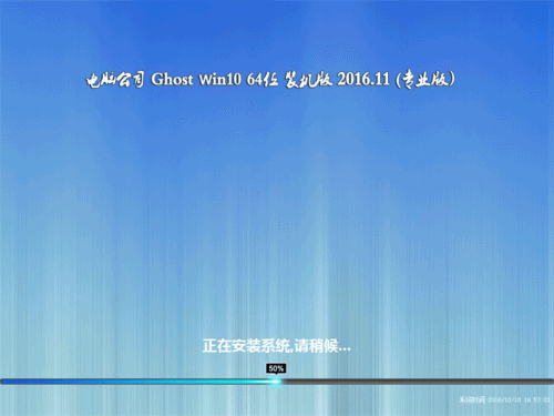 最新电脑公司win10专业版净版64位下载(1)