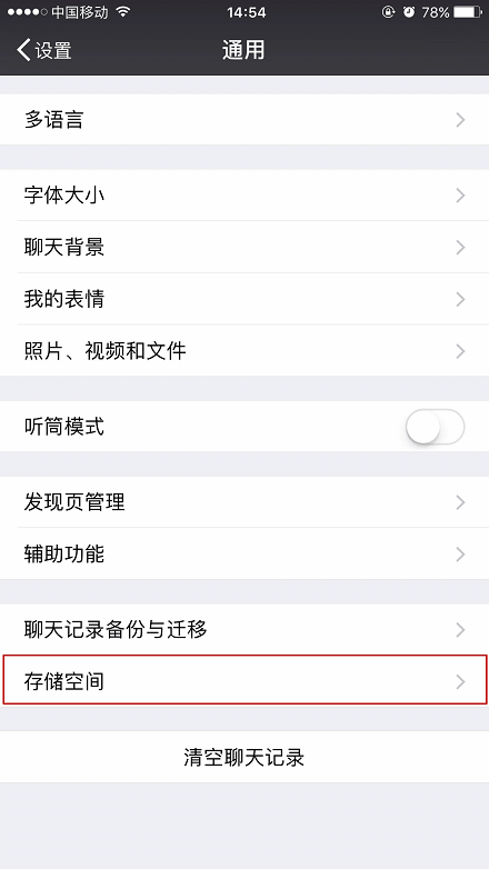 微信缓存删了什么结果(3) 微信缓存删了什么结果(3)