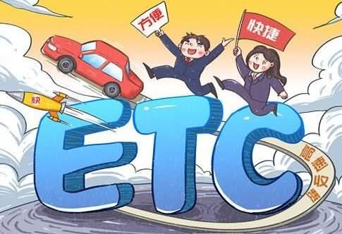 微信etc审核要多久(1) 微信etc审核要多久(1)