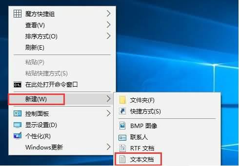 win10系统怎么新建bat格