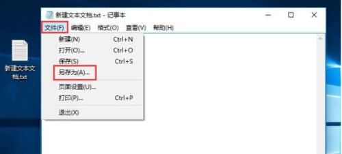 win10系统怎么新建bat格式文件(1) win10系统怎么新建bat格式文件(1)