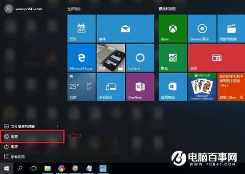 win10桌面模块动画效果