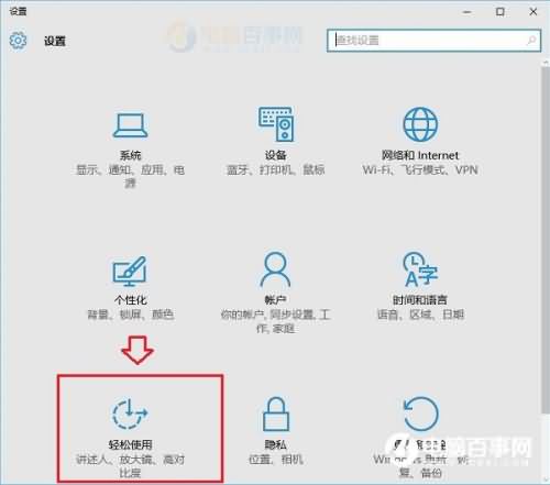 win10桌面模块动画效果怎么设置(1) win10桌面模块动画效果怎么设置(1)