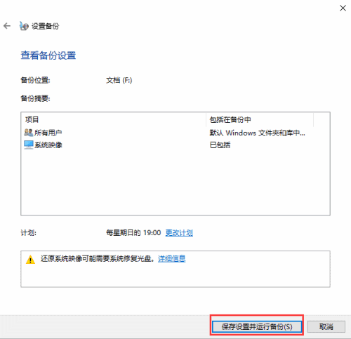win10怎么备份系统(5) win10怎么备份系统(5)
