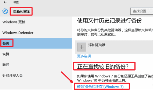 win10怎么备份系统(1) win10怎么备份系统(1)