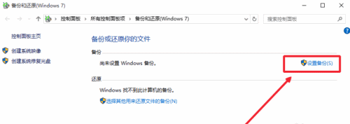 win10怎么备份系统(2) win10怎么备份系统(2)