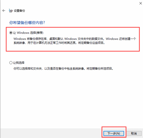 win10怎么备份系统(4) win10怎么备份系统(4)