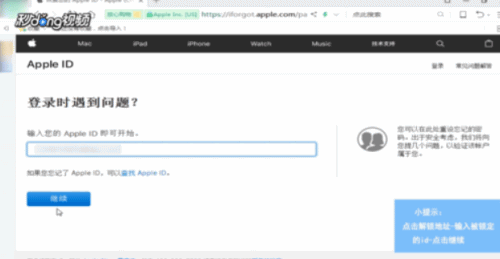 苹果id被锁定的解锁方式(2) 苹果id被锁定的解锁方式(2)