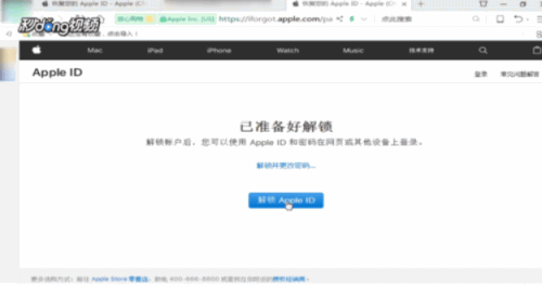 苹果id被锁定的解锁方式(4) 苹果id被锁定的解锁方式(4)