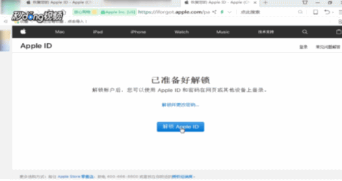 苹果id被锁定的解锁方式(4)