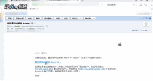 苹果id被锁定的解锁方式(3) 苹果id被锁定的解锁方式(3)