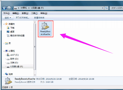 win10系统怎么把u盘当电脑内存来使用(2) win10系统怎么把u盘当电脑内存来使用(2)