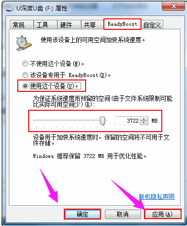 win10系统怎么把u盘当电脑内存来使用(1) win10系统怎么把u盘当电脑内存来使用(1)