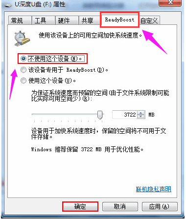 win10系统怎么把u盘当电脑内存来使用(3) win10系统怎么把u盘当电脑内存来使用(3)