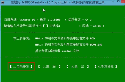 重装系统win10开机无法进入系统解决教程