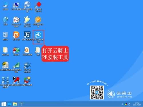 重装系统win10开机无法进入系统解决教程