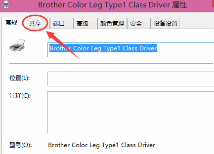 win10设置打印机共享过程详解(3) win10设置打印机共享过程详解(3)