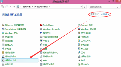 win10设置打印机共享过程详解(1) win10设置打印机共享过程详解(1)