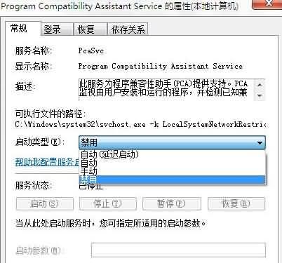 win7玩dnf总是未响应(2) win7玩dnf总是未响应(2)