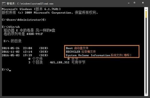 查看U盘是否有隐藏文件的技巧(2) 查看U盘是否有隐藏文件的技巧(2)
