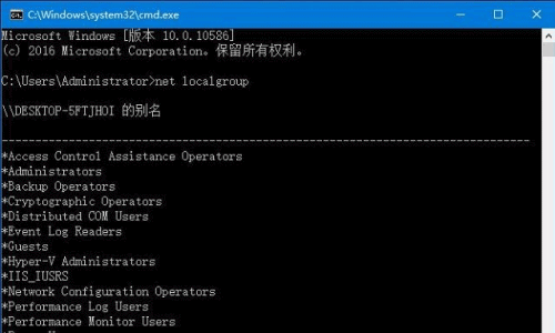 win10查询用户组和组员(1) win10查询用户组和组员(1)