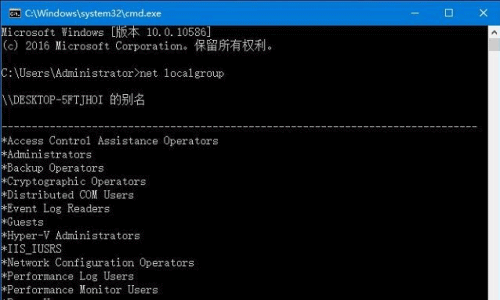 win10查询用户组和组员(1)