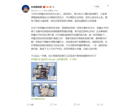 荣耀20pro为什么不发货(2) 荣耀20pro为什么不发货(2)