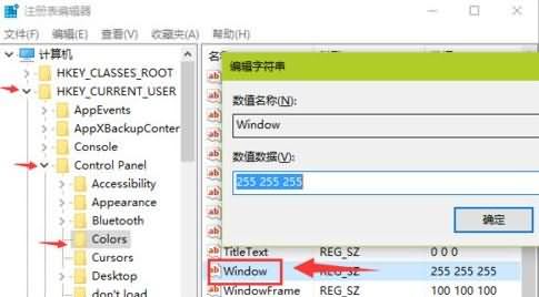 开启护眼功能 重装win10系统开启护眼功能的方法(1)