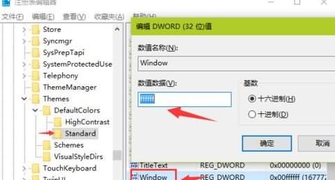 开启护眼功能 重装win10系统开启护眼功能的方法(2)