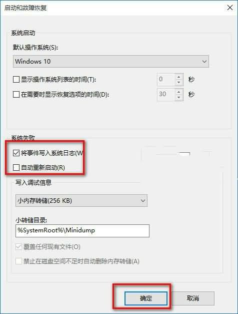 win10升级后自动重启的具体解决办法(4)