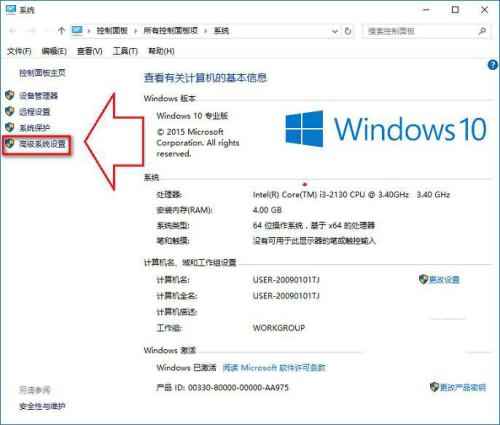 win10升级后自动重启的具体解决办法(2)