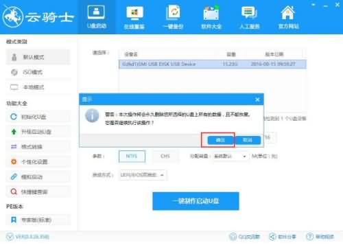 制作u盘pe启动盘(3) 制作u盘pe启动盘(3)