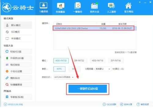 制作u盘pe启动盘(2) 制作u盘pe启动盘(2)