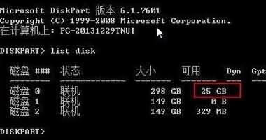 Win10合并分区提示“磁盘上没有足够的空间”(2) Win10合并分区提示“磁盘上没有足够的空间”(2)
