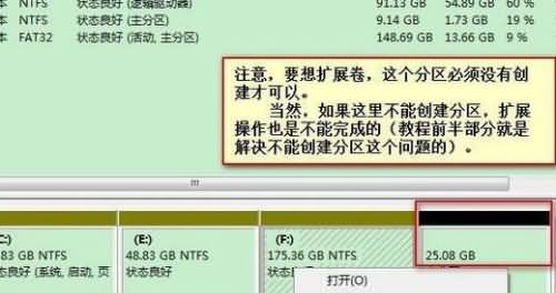 Win10合并分区提示“磁盘上没有足够的空间”(5) Win10合并分区提示“磁盘上没有足够的空间”(5)