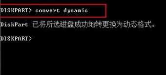 Win10合并分区提示“磁盘上没有足够的空间”(4) Win10合并分区提示“磁盘上没有足够的空间”(4)
