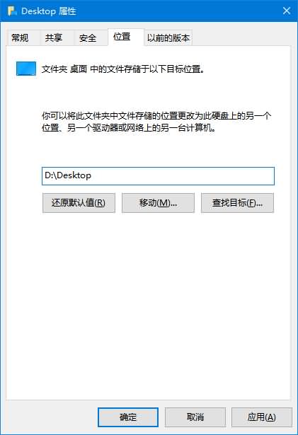 重装win10系统前将桌面移动到D盘的方法(2) 重装win10系统前将桌面移动到D盘的方法(2)