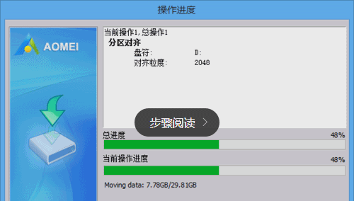 电脑重装系统win10硬盘无损4K对齐