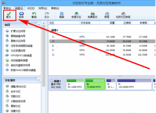 电脑重装系统win10硬盘无损4K对齐