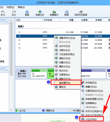 电脑重装系统win10硬盘无损4K对齐