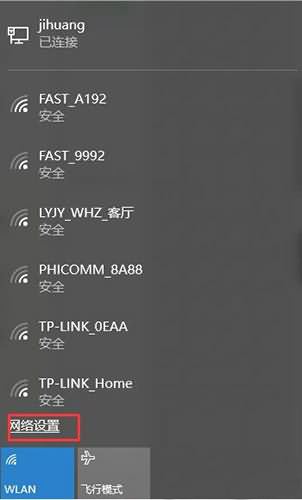 win10系统如何开启wifi热